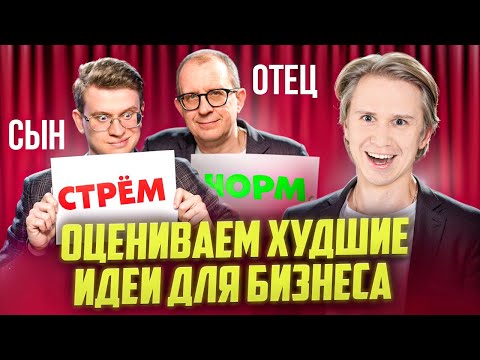 Видео: Какой бизнес НЕ нужно открывать в 2025 году?