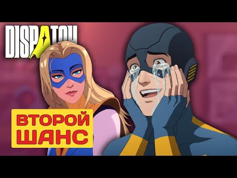 Видео: Как я снова стал супергероем (даже без суперсил!) | Dispatch