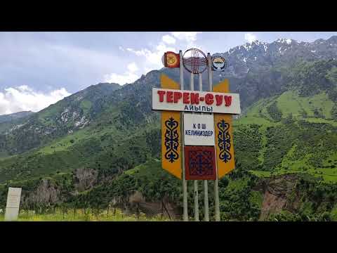 Видео: Кара-Кулжа району, Терек-Суу айылы.
