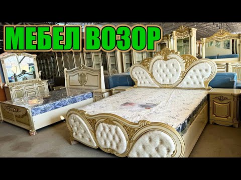 Видео: ВОДИЙ МЕБЕЛ БОЗОРИ НАРХЛАРИ 2024 | MEBEL NARXLARI