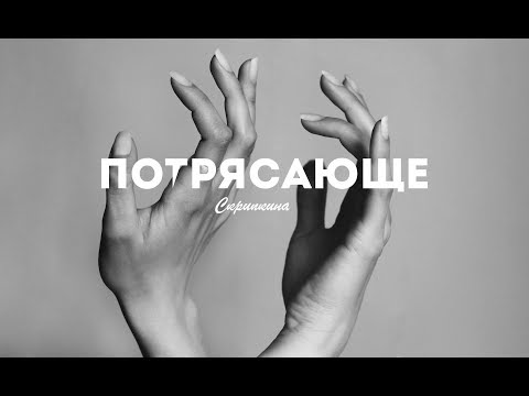 Видео: ПОТРЯСАЮЩЕ/ 2
