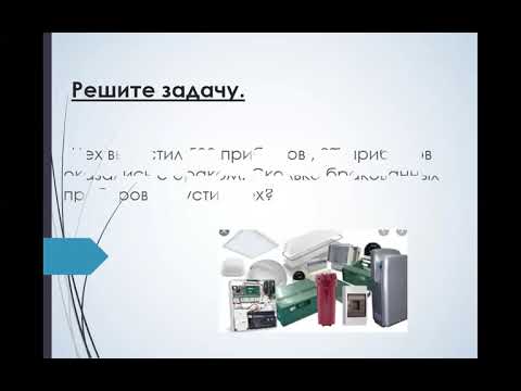 Видео: урок 12 решение задач на проценты  итог  1