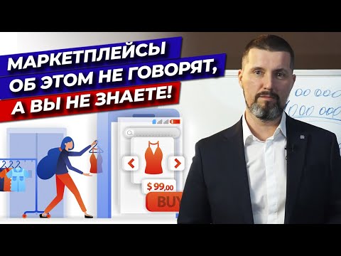 Видео: Самозанятые осваивают маркетплейсы / Как самозанятому работать на маркетплейсах?