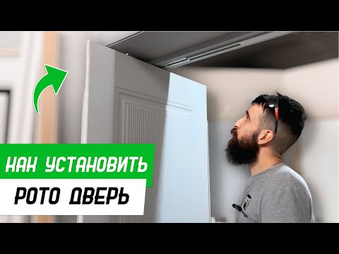 Видео: Установка рото-механизма Krona Koblenz SwingLife Wood ABS лайф-формат - Бородатая Дверь