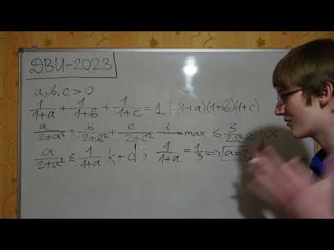 Видео: Задача с ДВИ-2023, в которой не работают почти все стандартные способы решения