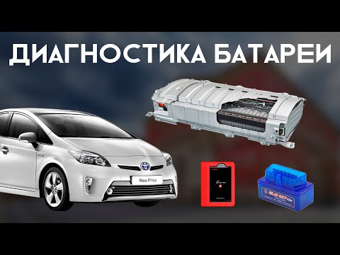 Видео: Как проверить батарею?