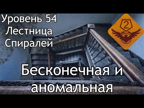 Видео: The Backrooms | Уровень 54 | База данных