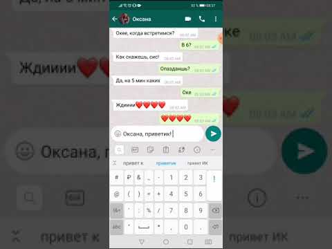 Видео: ГРУСТНАЯ ПЕРЕПИСКА. ЛУЧШАЯ ПОДРУГА УВЕЛА ПАРНЯ!!!