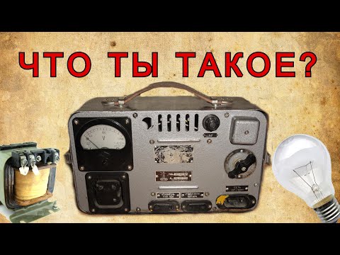 Видео: Такой прибор должен быть у каждого. Незаменимый прибор  - Лампотранс!