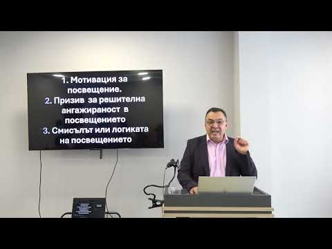 Видео: Римляни 12:1