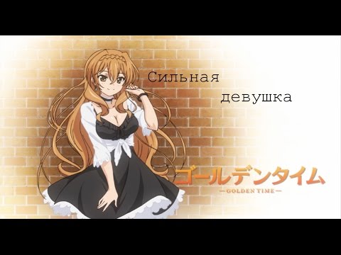 Видео: Коко - Сильная девушка