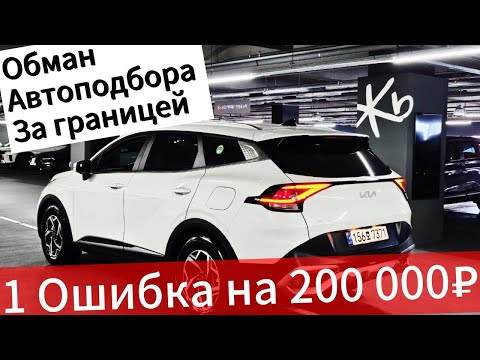 Видео: Растаможка, курс, логистика— Как самому рассчитать цену Китайского авто
