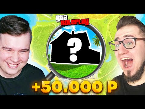 Видео: COFFI ИЩЕТ МЕСТО ПО СКРИНУ ЗА 50 000$ В GTA 5 RP!
