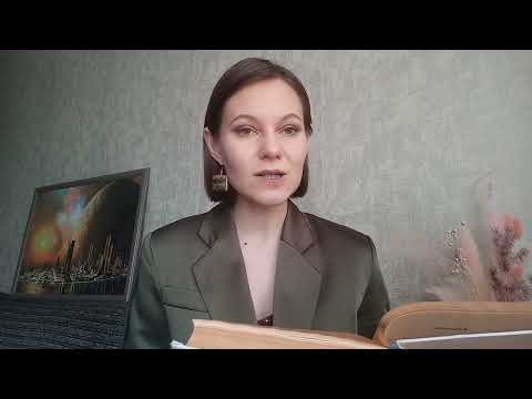 Видео: 91. Айзек Азимов. Прелюдия к Основанию (Прелюдия к Академии). Дорс. Читаю истории