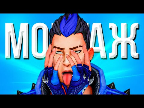 Видео: КУЧА ПРИКОЛОВ VALORANT