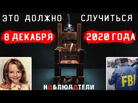 Видео: Этому преступлению нет аналогов в истории США. Дело Бобби Джо Стиннет.