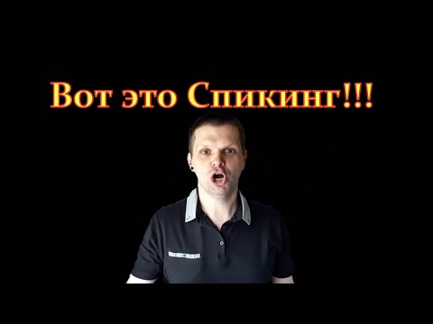 Видео: Speaking на IELTS,TOEFL на Максимум!Волны напряженности.Как получить максимум.Секрет для продвинутых