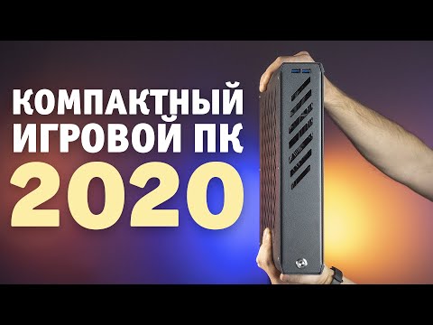 Видео: Маленький и тонкий игровой ПК | Топовая SFF-сборка на Ryzen