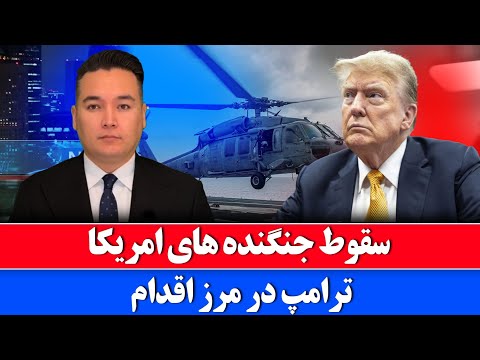 Видео: Новости: Американские истребители разбились в Китае