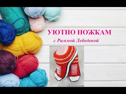 Видео: № 7 Следки кеды с ложной шнуровкой