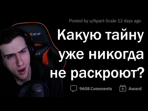 Видео: Hellyeahplay смотрит: Какую ТАЙНУ никогда НЕ РАСКРОЮТ?