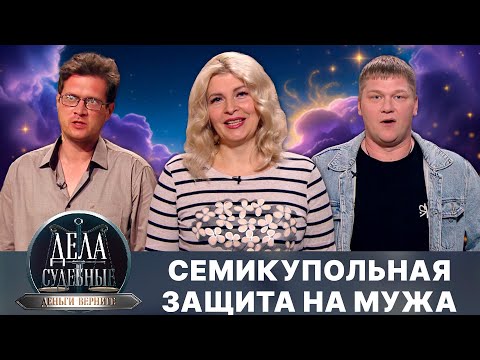 Видео: Дела судебные с Дмитрием Агрисом. Деньги верните! Эфир от 24.03.25