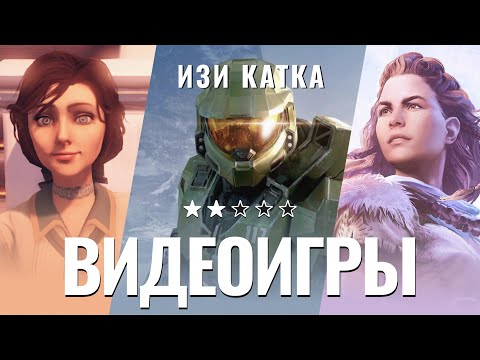 Видео: Квиз на тему "ВИДЕОИГРЫ #2" (34 вопроса, сложность ★★☆☆☆)