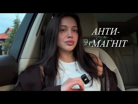 Видео: Звички, які роблять вас непривабливими