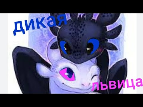 Видео: кпд клип//дикая львица ти моя царица