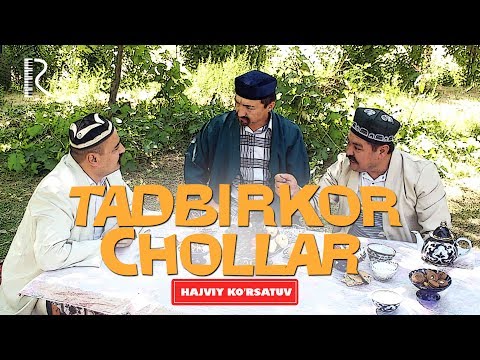 Видео: Mutoyiba - Tadbirkor chollar (hajviy ko'rsatuv) | Мутойиба - Тадбиркор чоллар (хажвий курсатув)