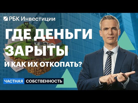 Видео: Инвестиции в земельные участки: стратегии, тактики и тонкости успешных вложений