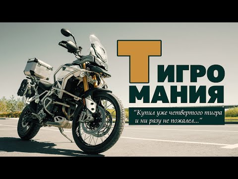 Видео: Triumph Tiger 900 Rally Pro 2020 г. vs Triumph Tiger 800 XCA 2019 г.