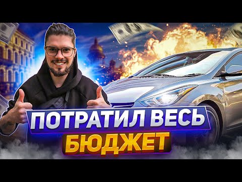 Видео: ДЕНЕГ БОЛЬШЕ НЕТ! ЗАТО ЕСТЬ ЛИКВИДНАЯ ТАЧКА! От Ланоса до Мерседеса 7 серия