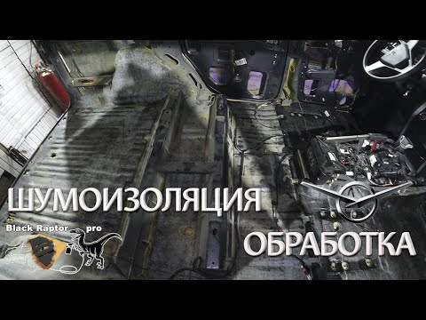 Видео: Новый УАЗ Патриот. ШУМОИЗОЛЯЦИЯ и ОБРАБОТКА.