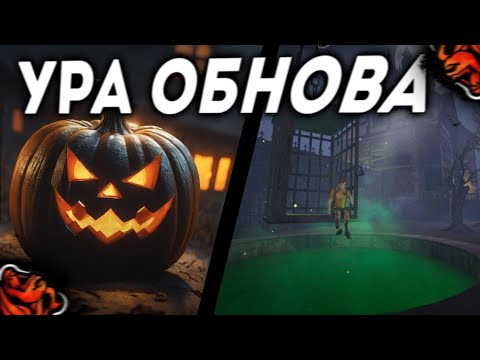 Видео: 🧟‍♂️УРА ХЕЛЛОУИНСКАЯ ОБНОВА НА БЛЕК РАШЕ , КВЕСТЫ BLACK PASS, ТАЧКИ