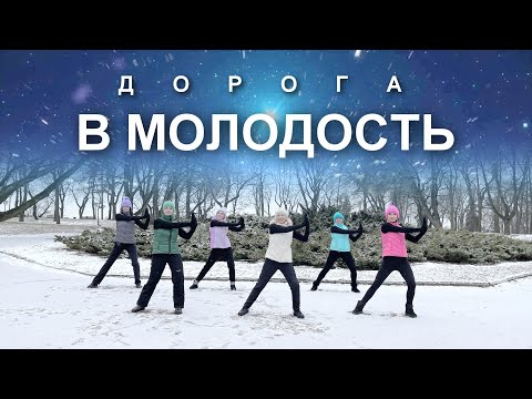 Видео: ДОРОГА В МОЛОДОСТЬ: 3 Золотые Упражнения Цигун