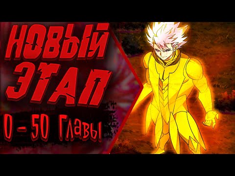 Видео: Озвучка манги |Я принял облик бога-демона и превратился в гигантского зверя разрушения| 1 - 50 Главы