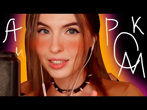 Видео: ASMR INAUDIBLE WHISPERING / АСМР НЕРАЗБОРЧИВЫЙ ШЁПОТ