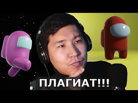 Видео: 3D АМОНГ АС ОЙНАДЫМ 😨