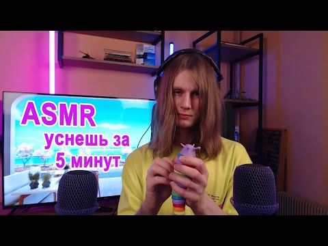 Видео: ASMR для расслабления и сна