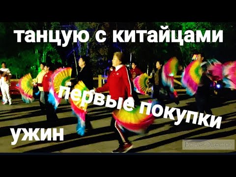 Видео: МУЖСКОЕ ХОЗЯЙСТВО НА ВИТРИНЕ/ПАРК И ТАНЦЫ/ПЕРВЫЕ ПОКУПКИ/УЖИН