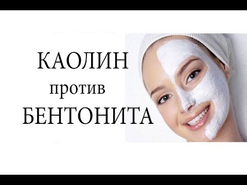 Видео: 😮Чем отличаются БЕНТОНИТовая  и  КАОЛИНовая глина?💥