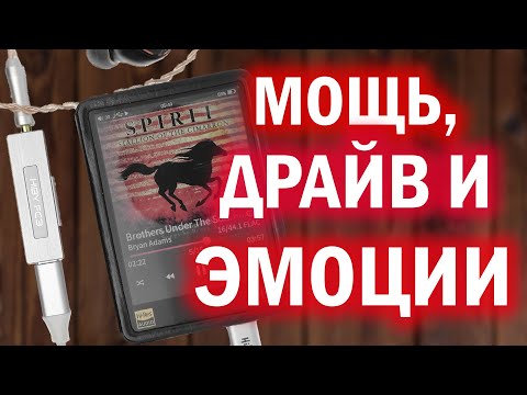 Видео: Hiby FC3: мой личный фаворит.