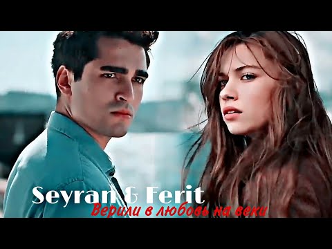 Видео: - Верили в любовь на веки