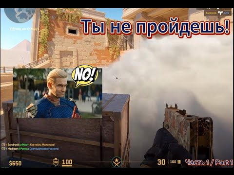 Видео: Смешные моменты с CS2 часть №1 / Funny moments in CS2 part №1| Counter-Strike 2