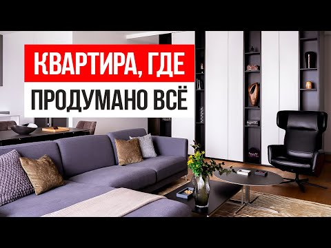 Видео: Эта квартира — ЭПИЦЕНТР СТИЛЯ и КОМФОРТА, где продумана каждая деталь. Дизайн квартиры 122 кв.м