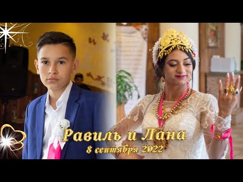 Видео: Равиль и Лана-Цыганская свадьба-Малоярославец