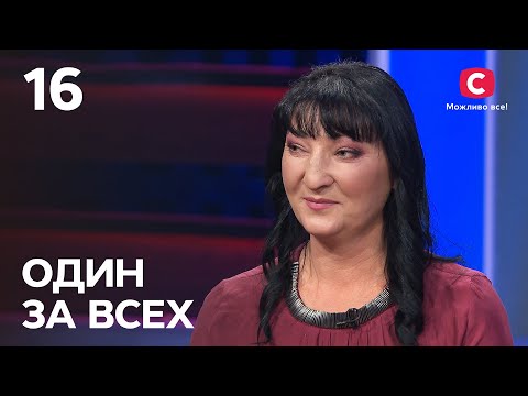 Видео: Горе-мать – Один за всех – 12.12.2021