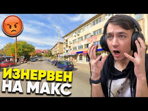 Видео: Не съм се ИЗНЕРВЯЛ ПОВЕЧЕ, докато играя GeoGuessr! GeoGuessr България