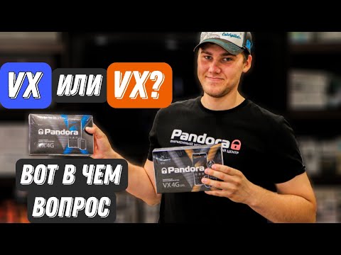 Видео: Pandora VX 4G и VX 4G GPS